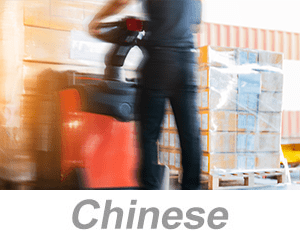 Pallet Truck Safety (Chinese)