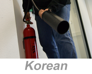 Fire Extinguisher Safety (Korean)